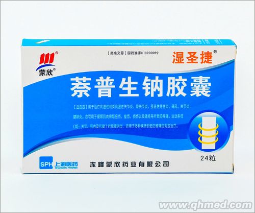 點(diǎn)擊放大 萘普生鈉膠囊 萘普生鈉膠囊